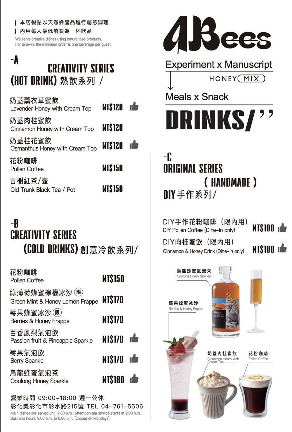 彰化縣彰化市ABees｜養蜂人家新食力，蜂蜜與優格寶藏美味，2025彰化下午茶推薦