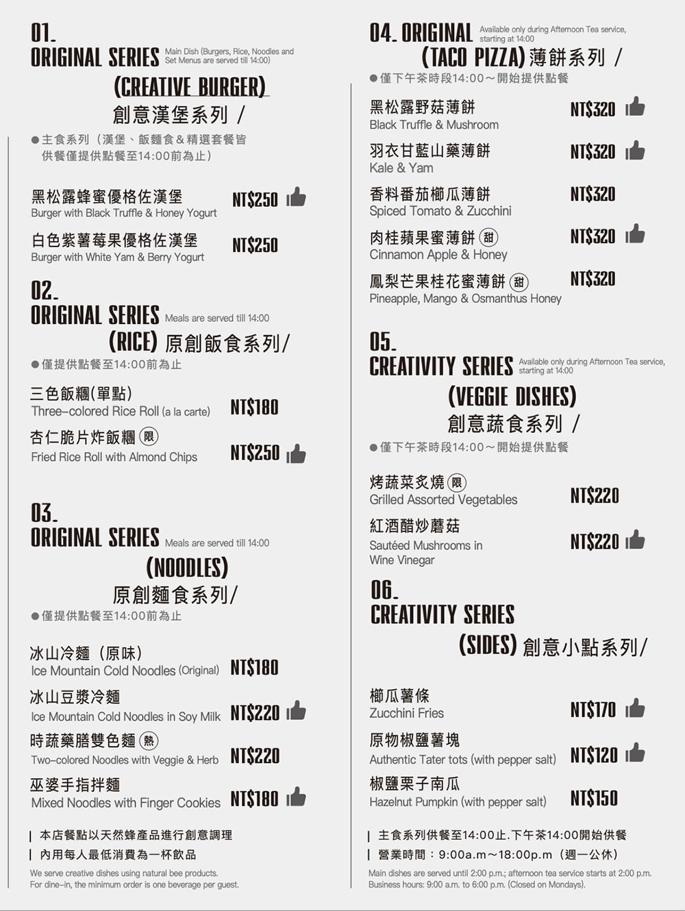 彰化縣彰化市ABees｜養蜂人家新食力，蜂蜜與優格寶藏美味，2025彰化下午茶推薦