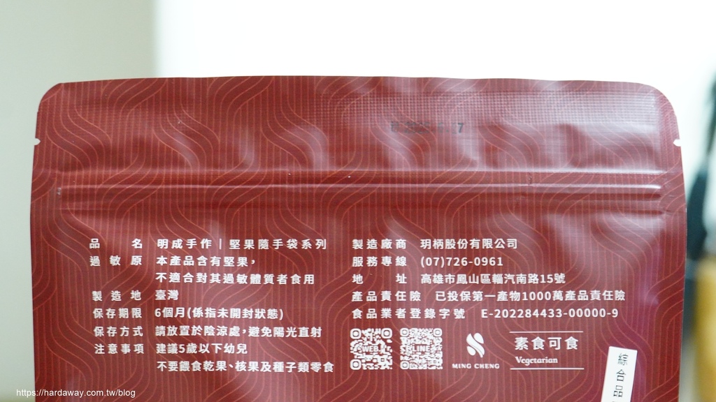 MING CHENG明成手作樂食光系列綜合拾光堅果