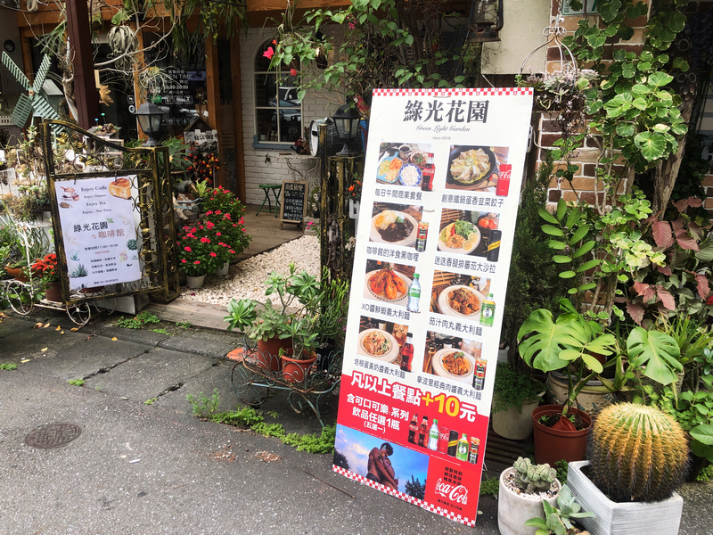 城市裡的療癒綠洲 內湖秘境咖啡廳綠光花園 捷運港墘站咖啡廳推薦 – Maji食尚旅圖
