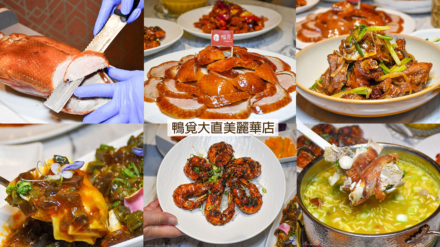 聚餐新選擇，一定要點烤鴨三吃！