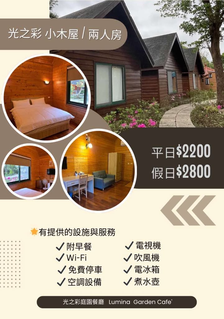 【光之彩庭園餐廳】新開幕!附設免費停車位!用餐環境舒適~有義大利麵,火鍋,披薩,下午茶!