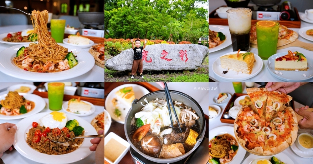 【光之彩庭園餐廳】新開幕!附設免費停車位!用餐環境舒適~有義大利麵,火鍋,披薩,下午茶!