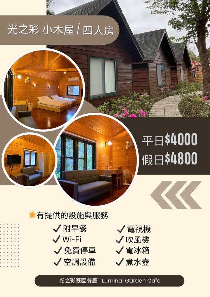 【光之彩庭園餐廳】新開幕!附設免費停車位!用餐環境舒適~有義大利麵,火鍋,披薩,下午茶!