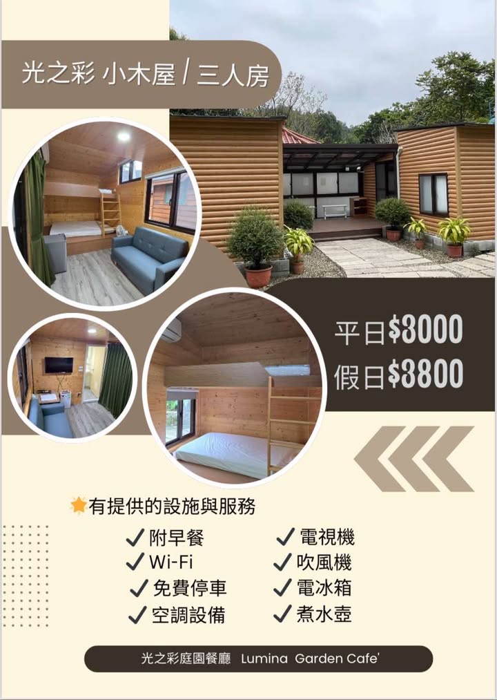 【光之彩庭園餐廳】新開幕!附設免費停車位!用餐環境舒適~有義大利麵,火鍋,披薩,下午茶!