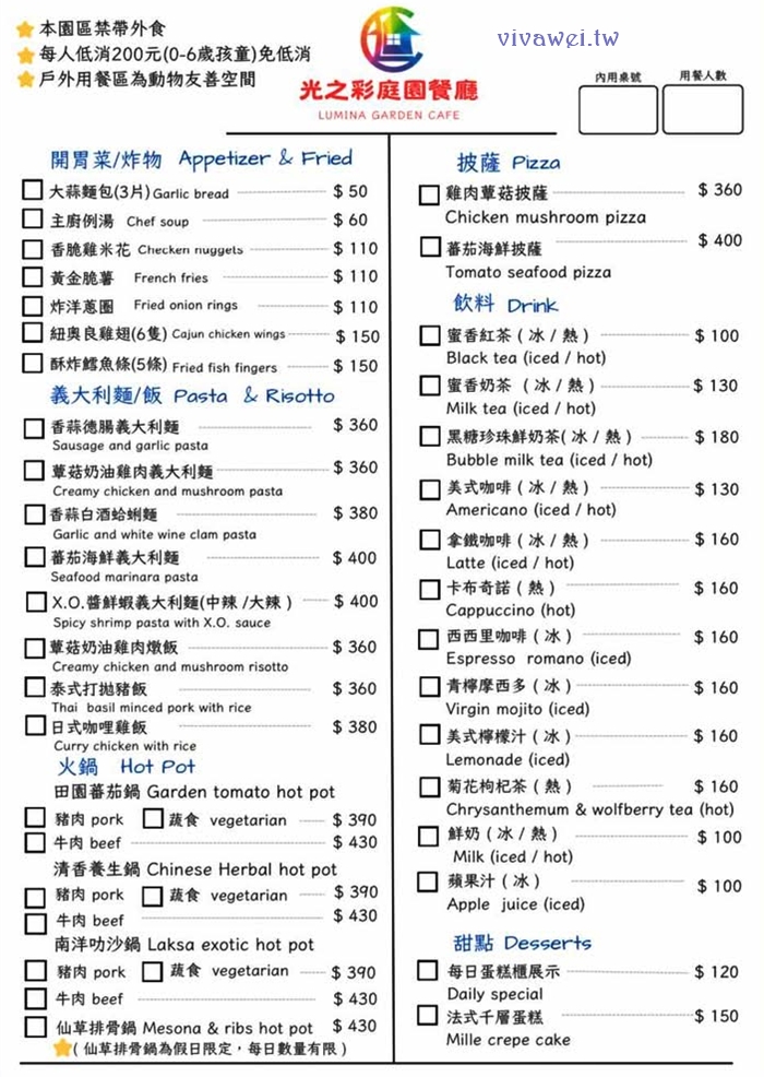 【光之彩庭園餐廳】新開幕!附設免費停車位!用餐環境舒適~有義大利麵,火鍋,披薩,下午茶!