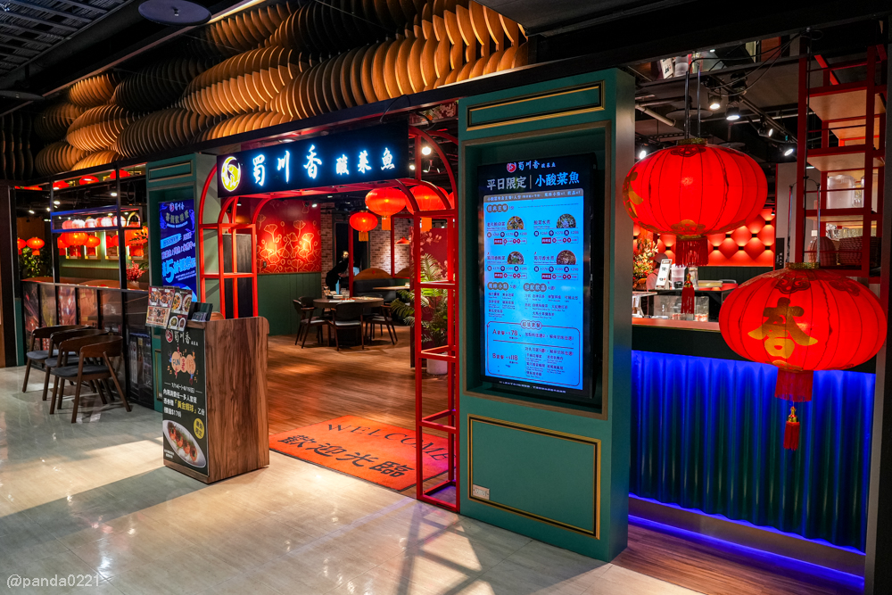 桃園|蜀川香 酸菜魚-桃園遠百店.正宗四川酸菜魚必吃推薦!酸香麻辣太上癮~