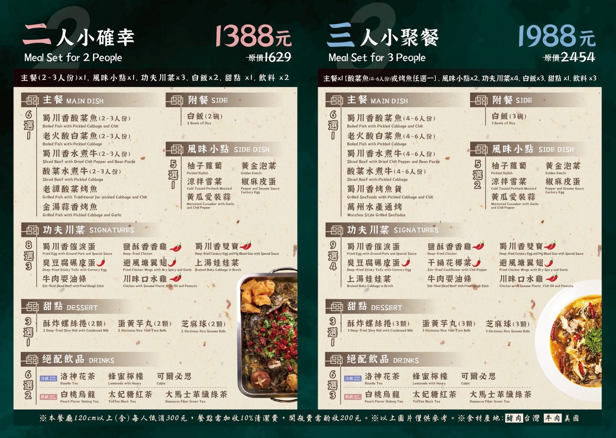 桃園|蜀川香 酸菜魚-桃園遠百店.正宗四川酸菜魚必吃推薦!酸香麻辣太上癮~