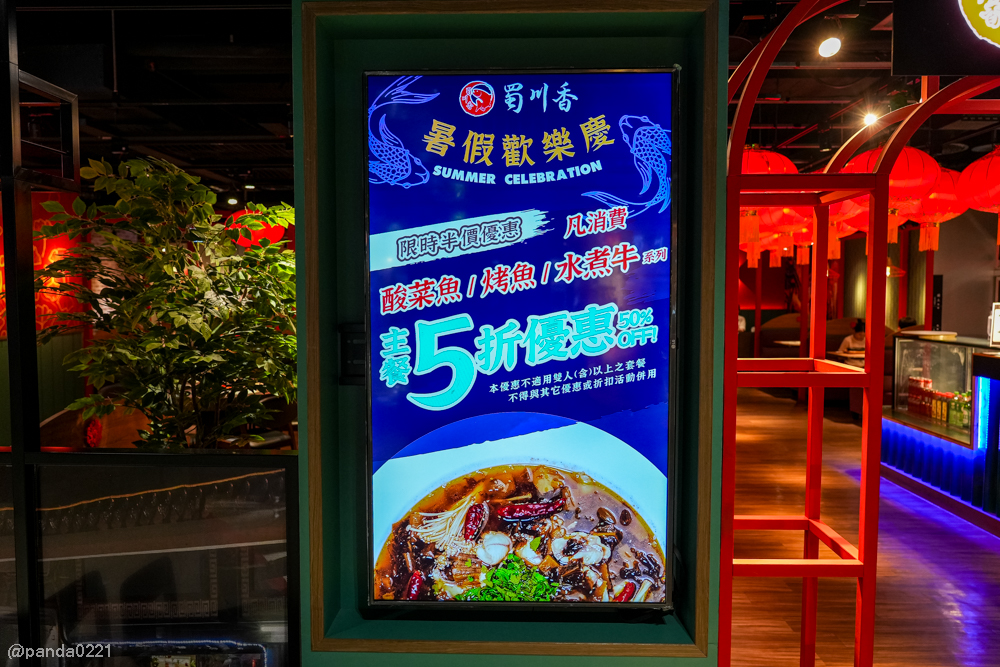 桃園|蜀川香 酸菜魚-桃園遠百店.正宗四川酸菜魚必吃推薦!酸香麻辣太上癮~