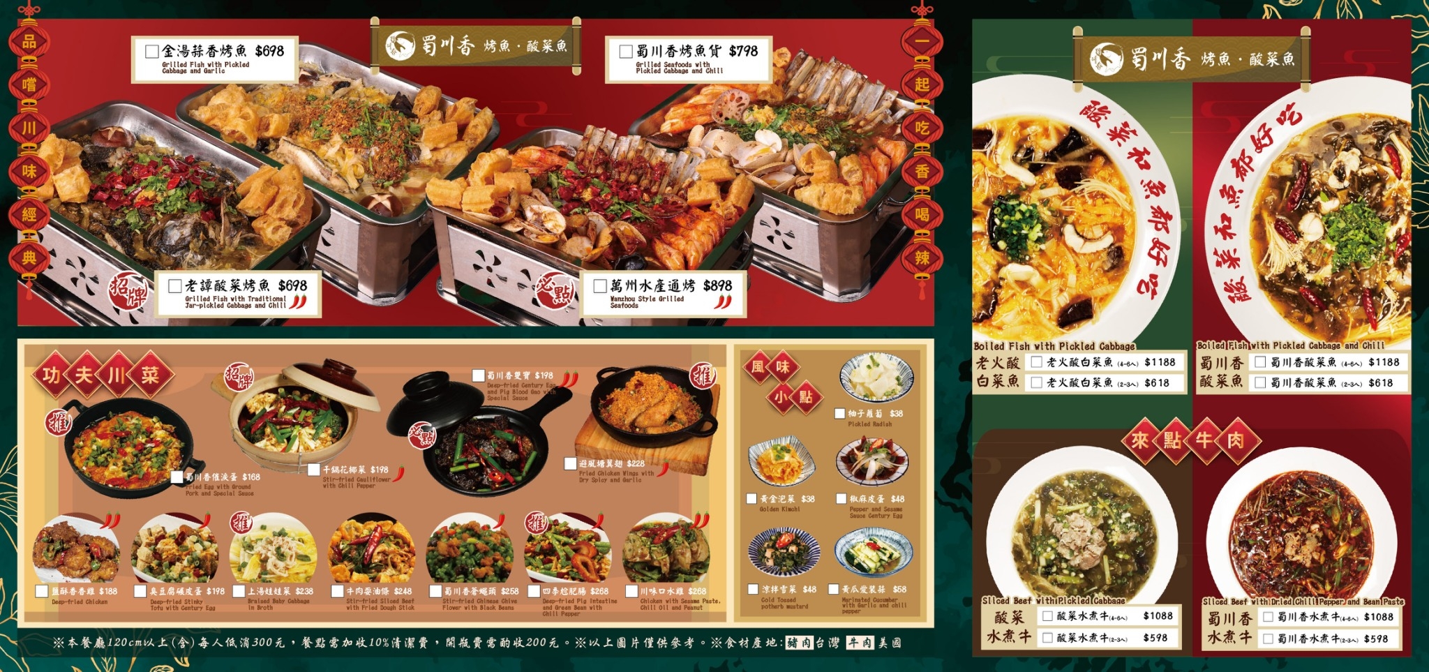 桃園|蜀川香 酸菜魚-桃園遠百店.正宗四川酸菜魚必吃推薦!酸香麻辣太上癮~