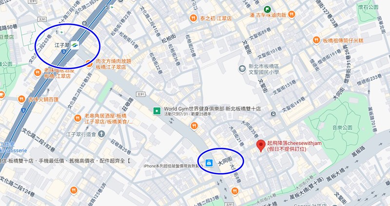 江子翠咖啡廳推薦!起飛降落cheesewithjam甜點配滷肉飯,巴斯克乳酪必吃。