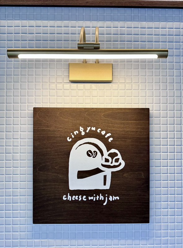 江子翠咖啡廳推薦!起飛降落cheesewithjam甜點配滷肉飯,巴斯克乳酪必吃。