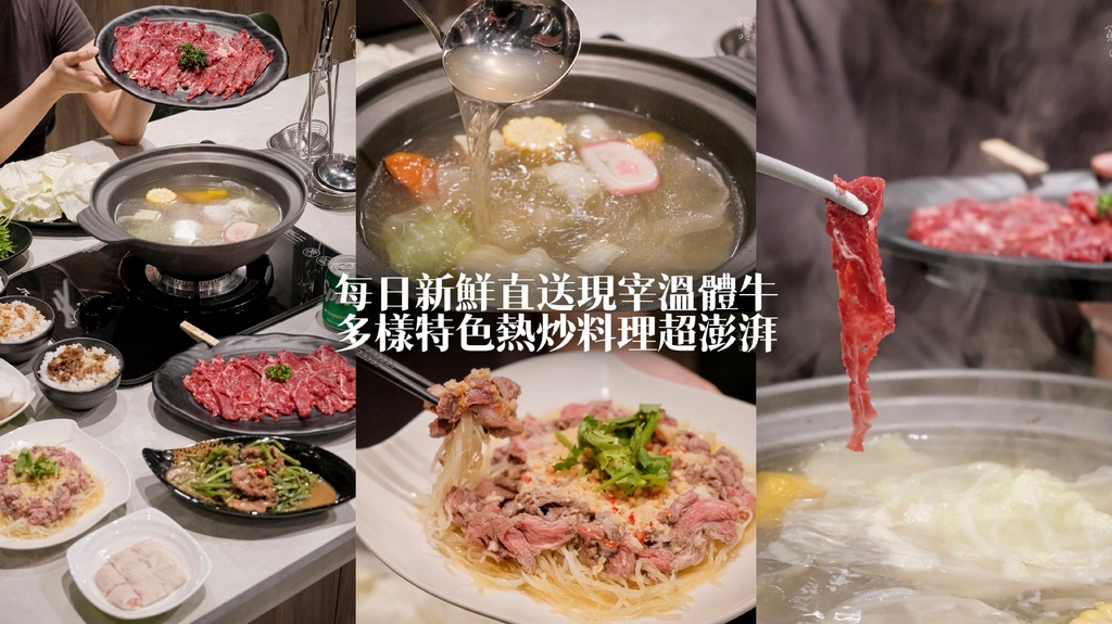 台中北屯｜每日限量現宰直送溫體牛，完美呈現原始鮮嫩甜滋味！多