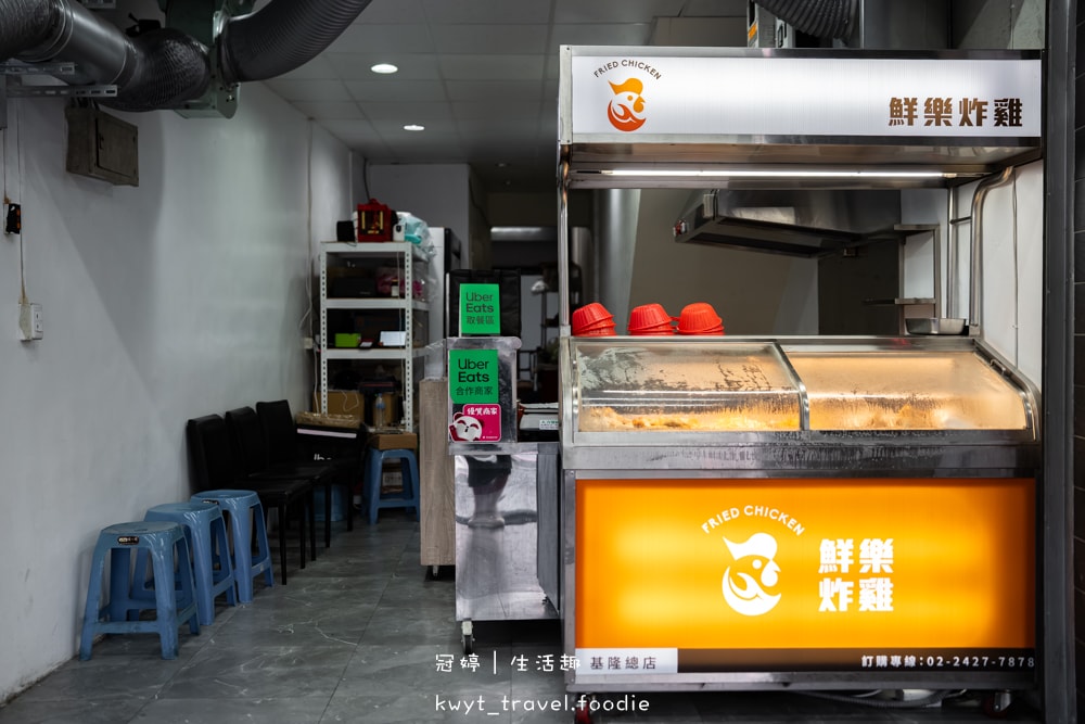 基隆炸雞推薦_鮮樂炸雞,65元脆皮雞排很有存在感!獨家醃料香氣吃過會想念,基隆宵夜美食推薦_2025菜單 – 冠婷生活趣