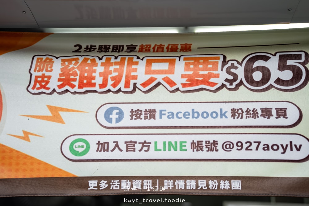基隆炸雞推薦_鮮樂炸雞,65元脆皮雞排很有存在感!獨家醃料香氣吃過會想念,基隆宵夜美食推薦_2025菜單 – 冠婷生活趣