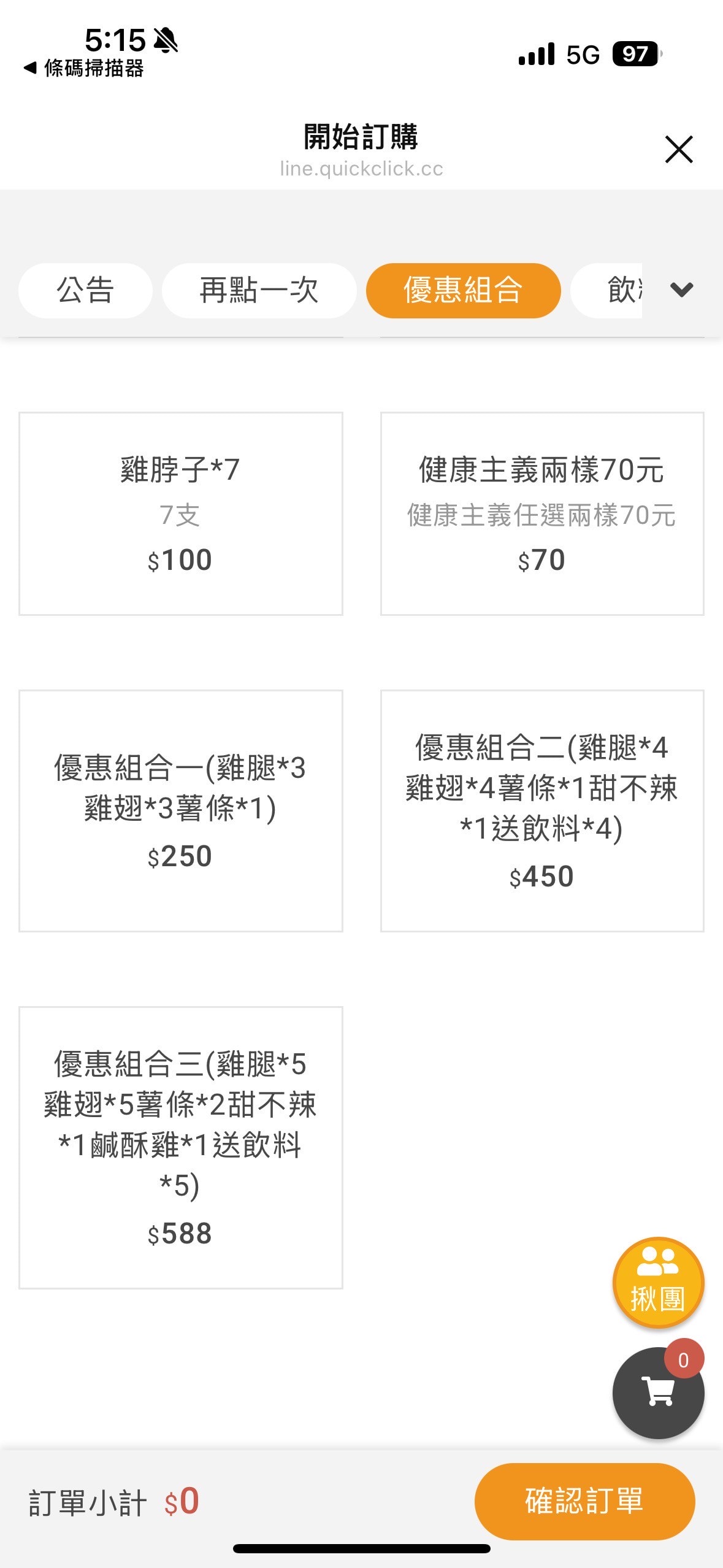 基隆炸雞推薦_鮮樂炸雞,65元脆皮雞排很有存在感!獨家醃料香氣吃過會想念,基隆宵夜美食推薦_2025菜單 – 冠婷生活趣