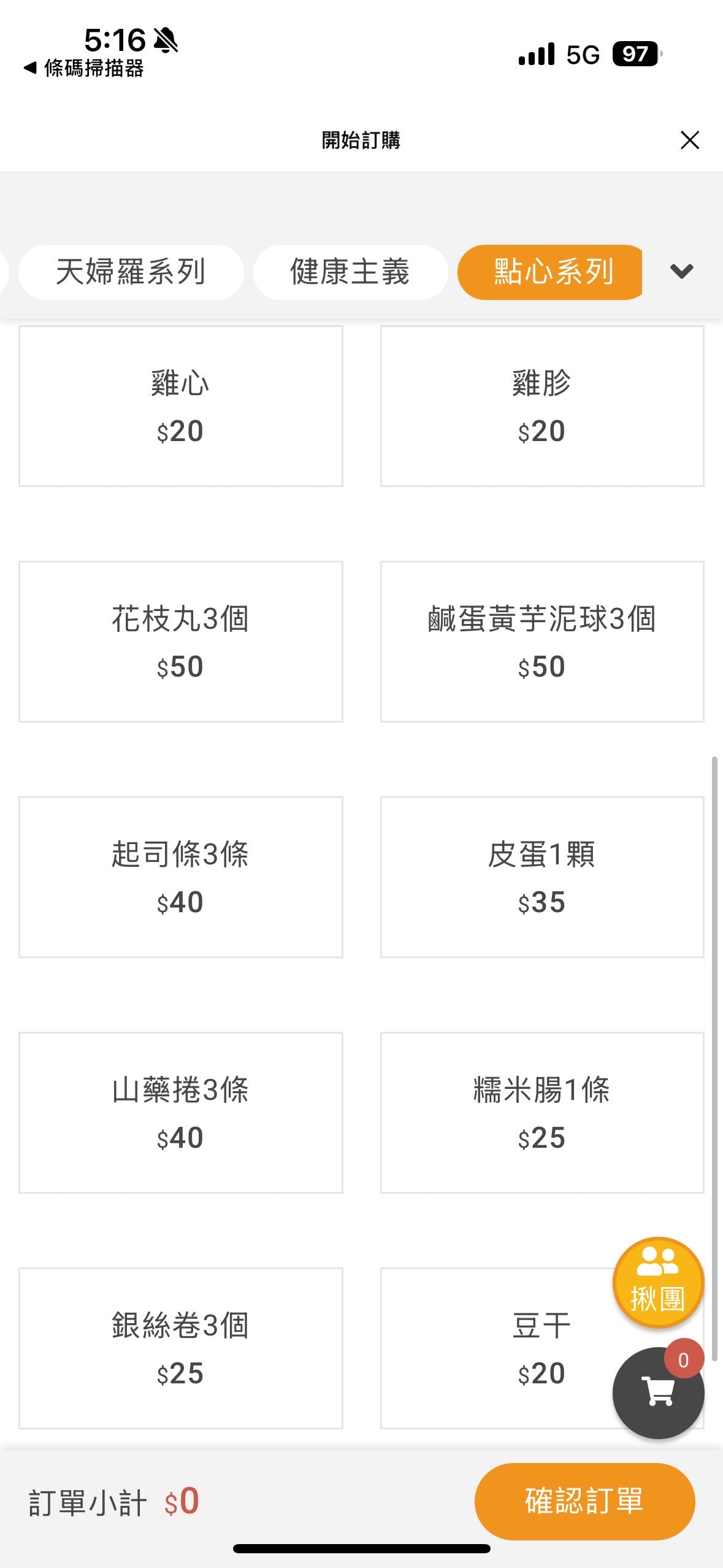 基隆炸雞推薦_鮮樂炸雞,65元脆皮雞排很有存在感!獨家醃料香氣吃過會想念,基隆宵夜美食推薦_2025菜單 – 冠婷生活趣