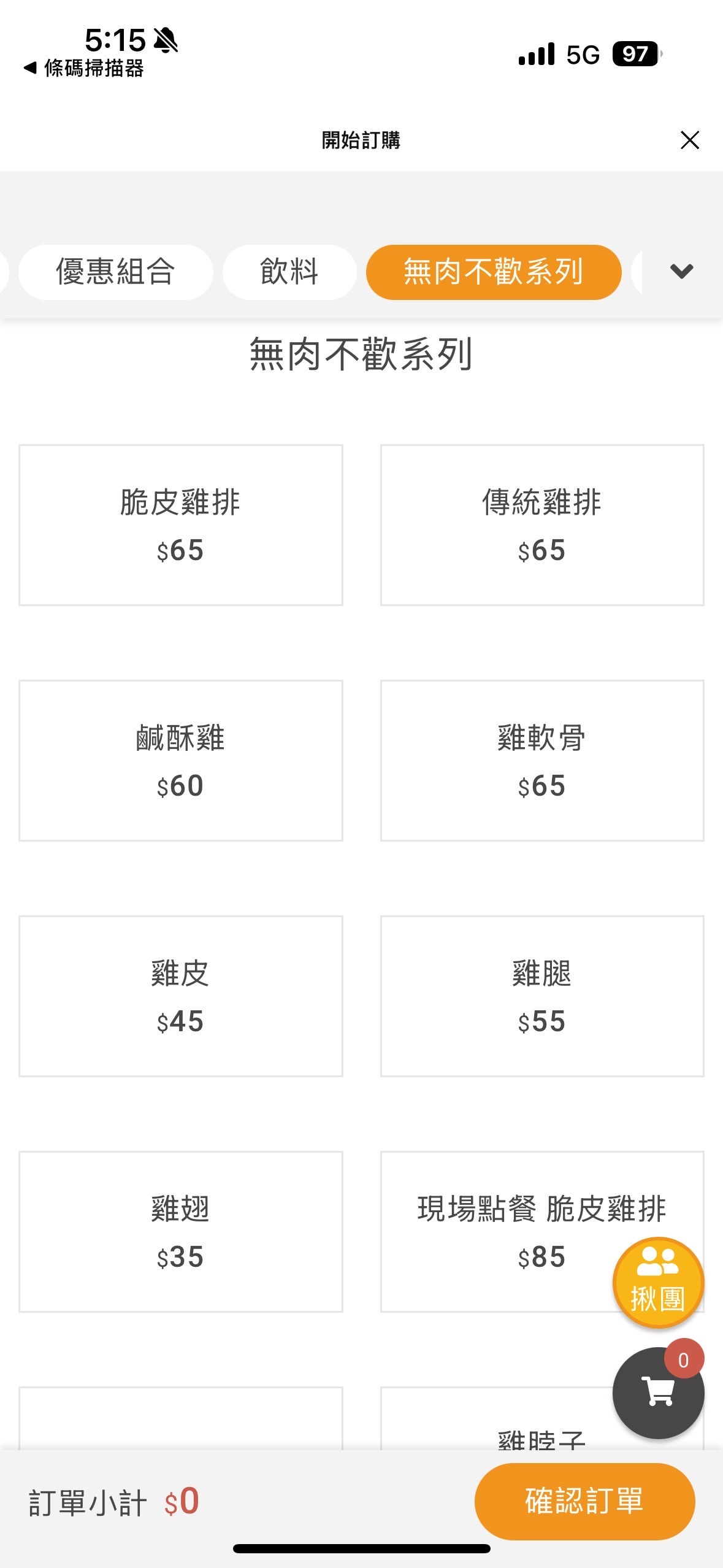 基隆炸雞推薦_鮮樂炸雞,65元脆皮雞排很有存在感!獨家醃料香氣吃過會想念,基隆宵夜美食推薦_2025菜單 – 冠婷生活趣