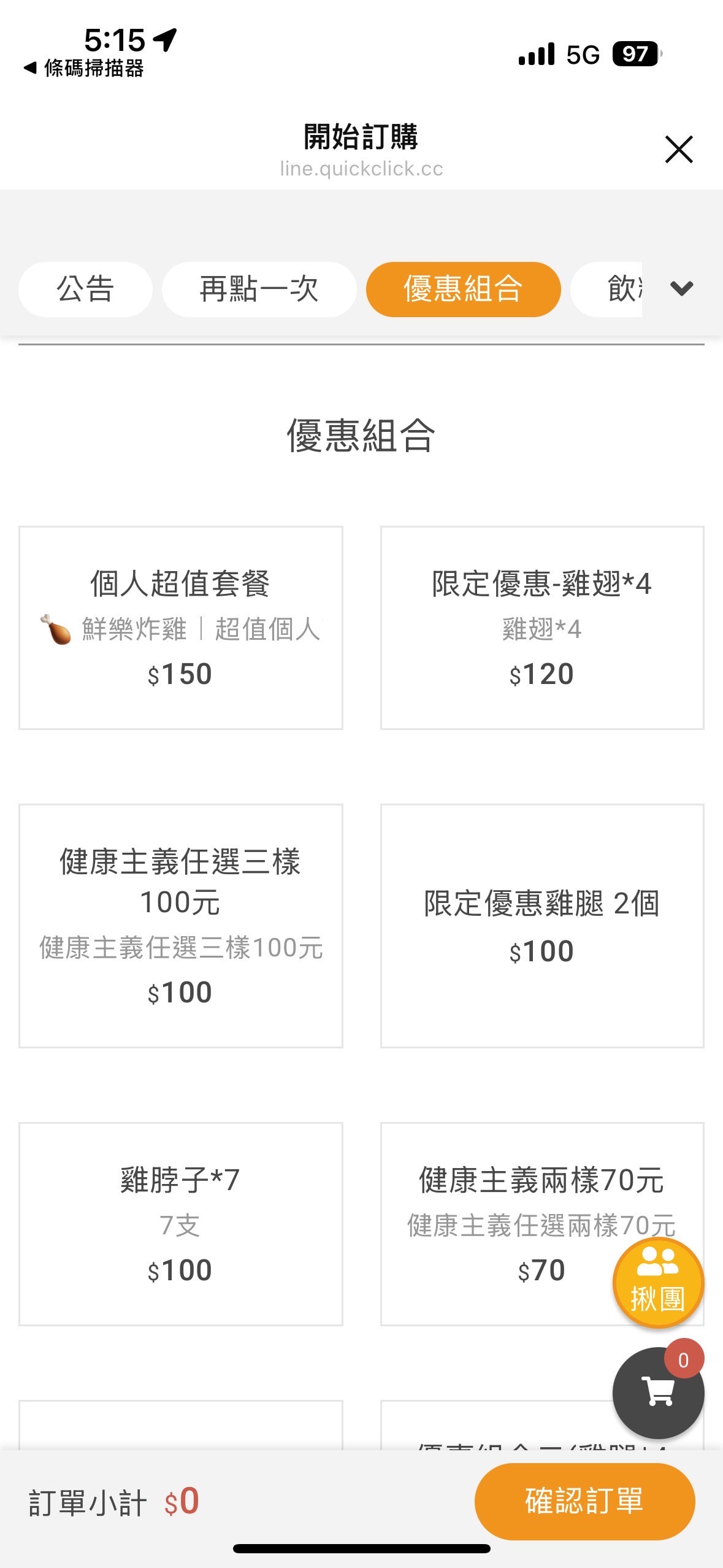 基隆炸雞推薦_鮮樂炸雞,65元脆皮雞排很有存在感!獨家醃料香氣吃過會想念,基隆宵夜美食推薦_2025菜單 – 冠婷生活趣