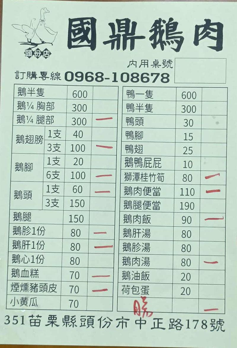 超夯鵝肉便當插旗頭份!鵝肉飯便當90元起,隱藏版涼拌鵝腸必點。