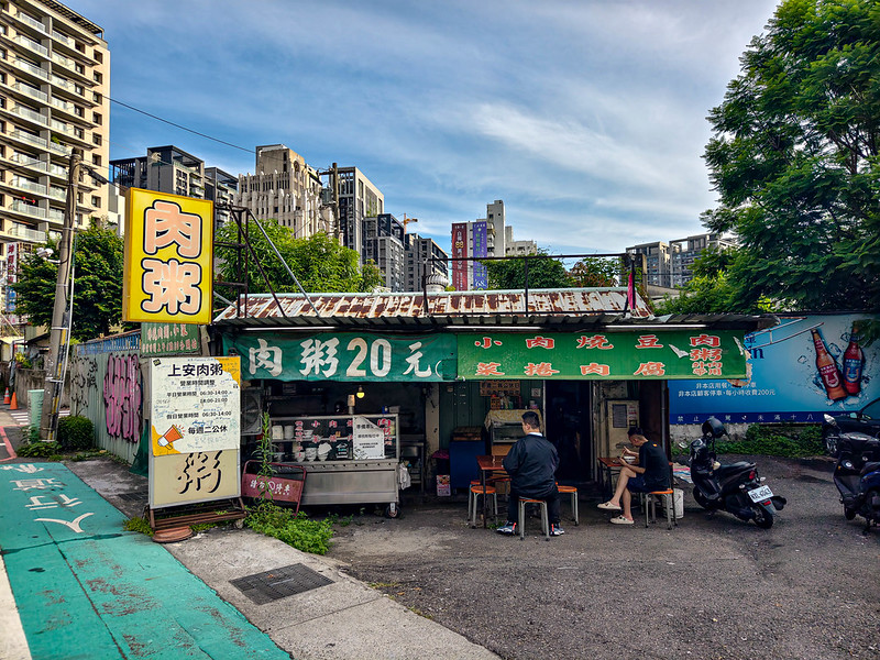 台中早餐必吃！上安美食傳統肉粥搭酥脆燒肉，西屯美食推薦。