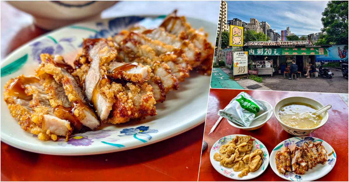 台中早餐必吃！上安美食傳統肉粥搭酥脆燒肉，西屯美食推薦。