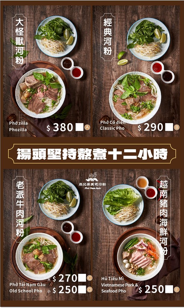 兩兄弟美式河粉，超狂牛肉湯頭濃郁到上癮！紅玉紅茶免費暢飲