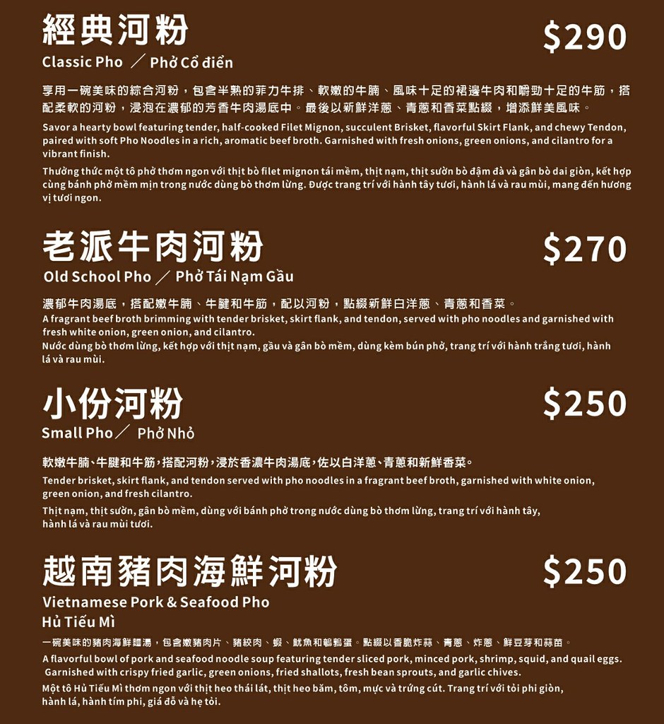 兩兄弟美式河粉，超狂牛肉湯頭濃郁到上癮！紅玉紅茶免費暢飲