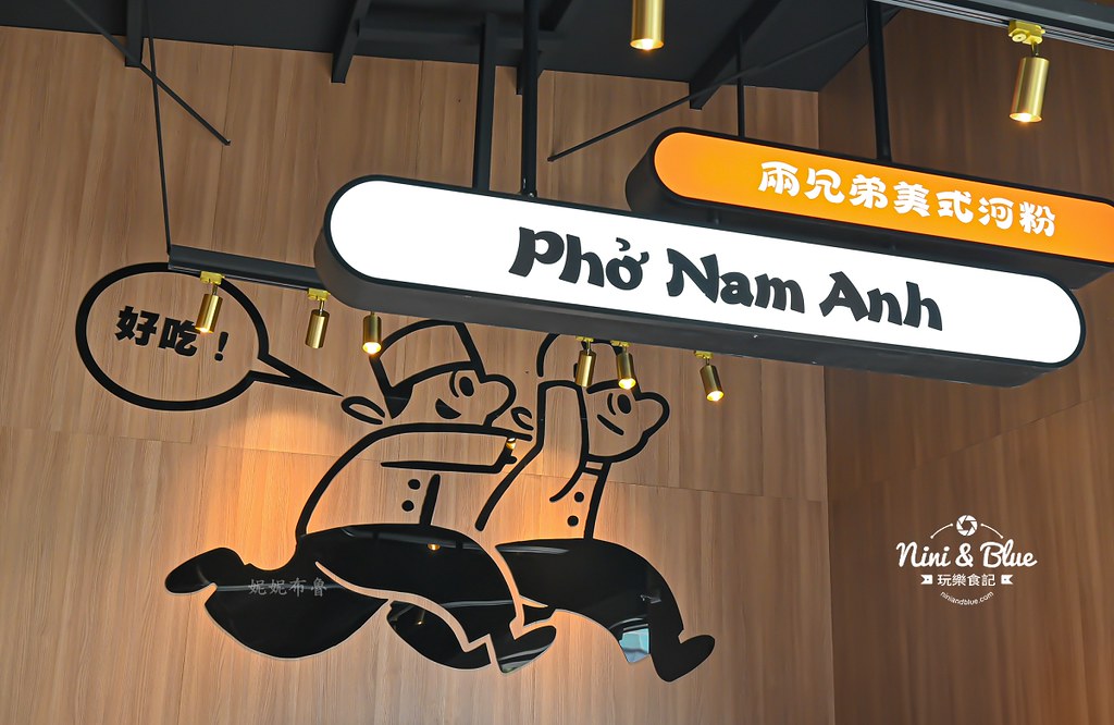 兩兄弟美式河粉，超狂牛肉湯頭濃郁到上癮！紅玉紅茶免費暢飲