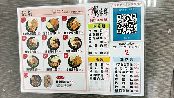 LINE_ALBUM_蝦味鮮_250805_9 LINE_ALBUM_蝦味鮮_250805_9