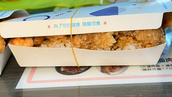 LINE_ALBUM_蝦味鮮2外帶篇_250919_85 LINE_ALBUM_蝦味鮮2外帶篇_250919_85