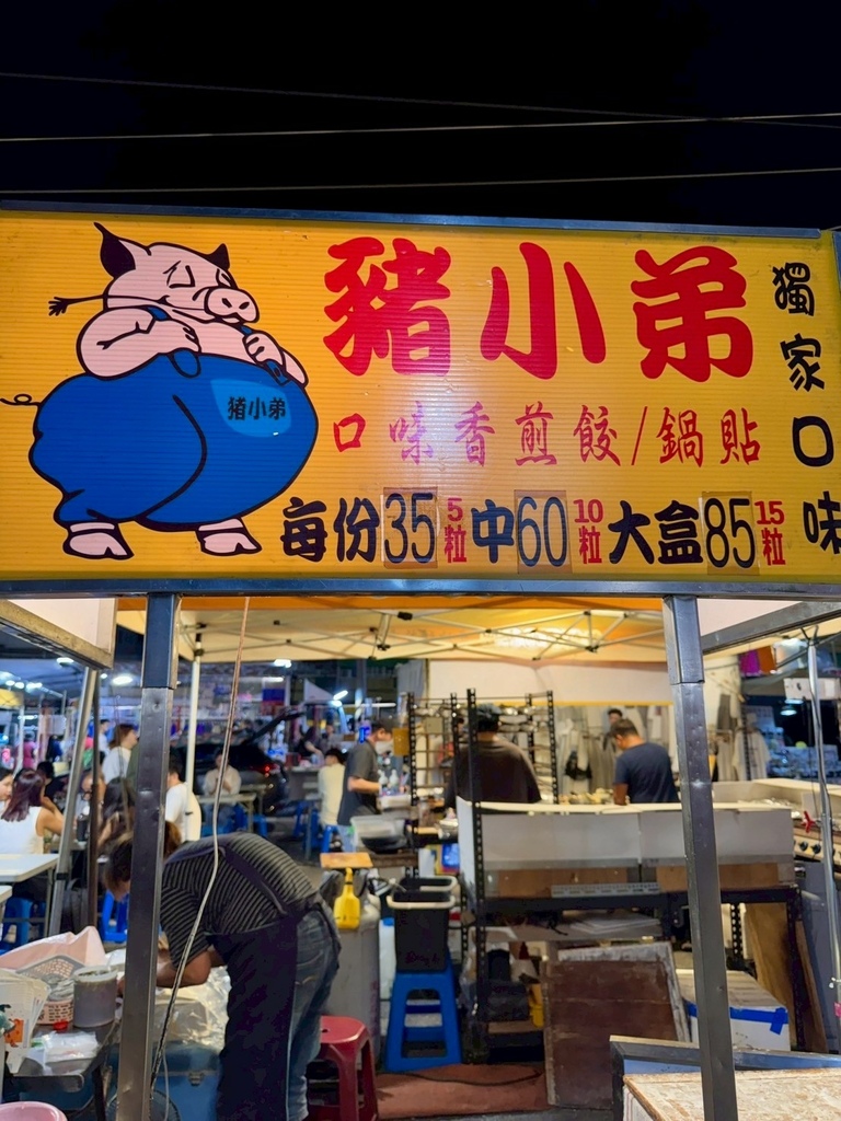 台南武聖夜市美食攻略│這9間絕對必吃│蔥油餅/滷味/拔絲地瓜