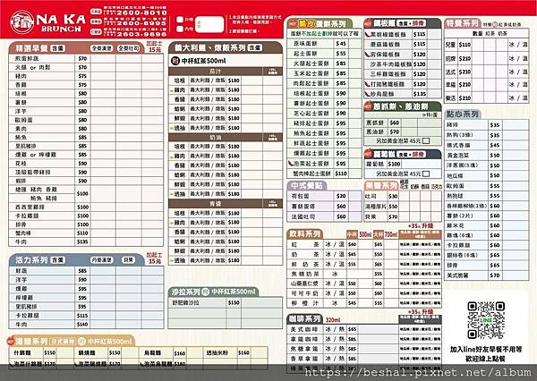 《林口早午餐推薦》在地友人激推《拿靠早午餐》：脆皮蛋餅、泡菜