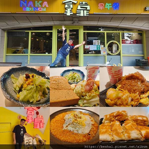 《林口早午餐推薦》在地友人激推《拿靠早午餐》：脆皮蛋餅、泡菜