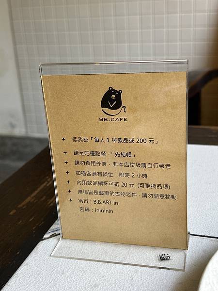 台南中西區咖啡秘境!老宅改造B.B.CAFE小黑熊咖啡,獨特藝廊結合早午餐。