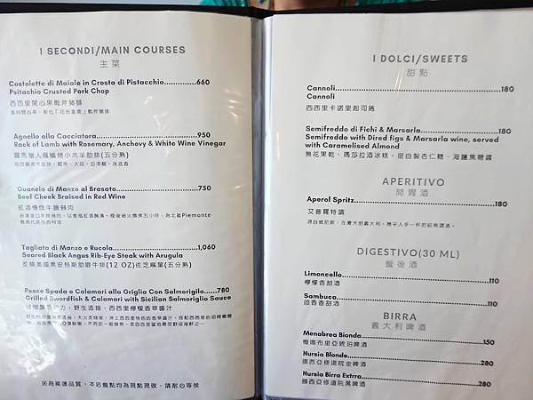 主菜.甜點MENU-艷陽下義大利小餐館.JPG