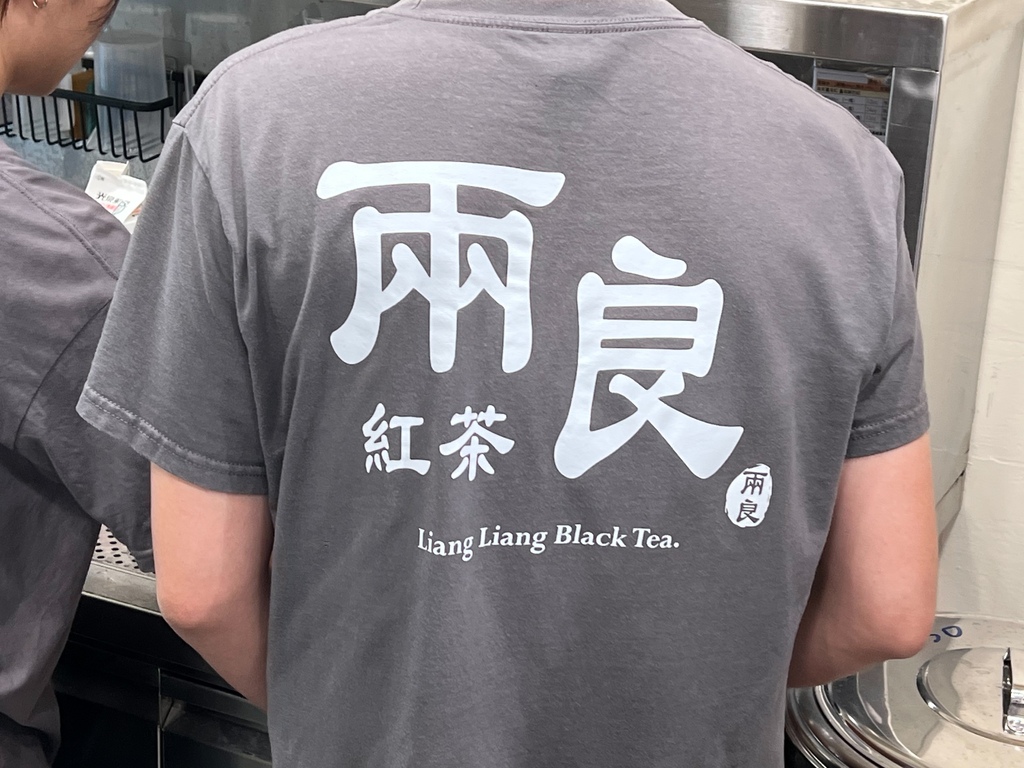 （三重飲料）兩良紅茶三重店～ 茶味濃郁不苦澀、冰淇淋紅茶超消