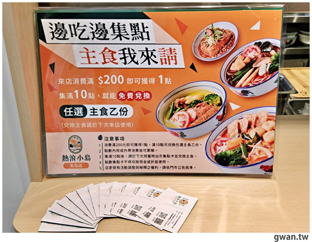 熱浪島新品牌蔬食個人餐，素食也能享受南洋異國風，近北屯Costo！