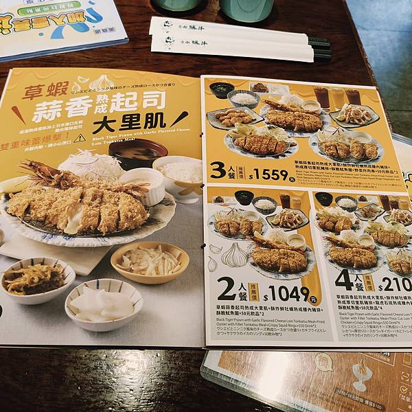 桃園銀座杏子日式豬排統領店~