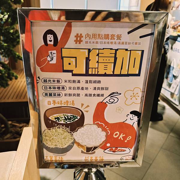 桃園銀座杏子日式豬排統領店~