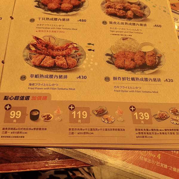 桃園銀座杏子日式豬排統領店~