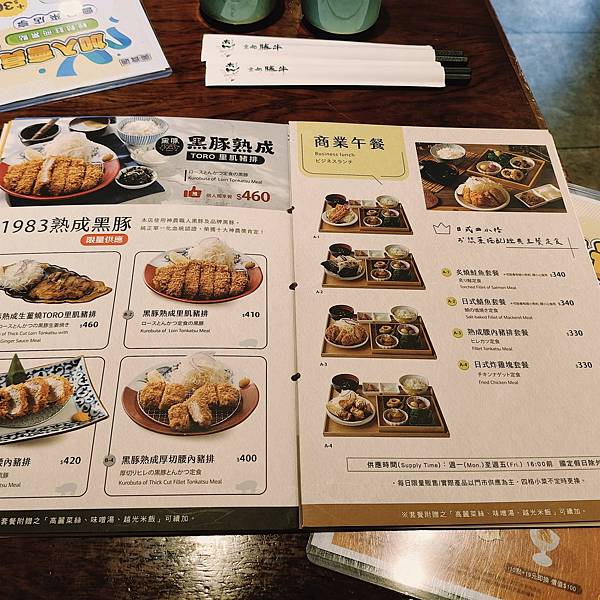 桃園銀座杏子日式豬排統領店~