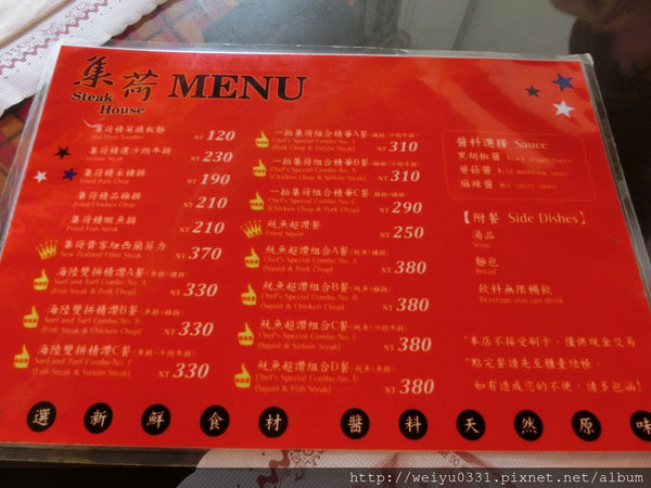 學生最愛!商圈公館夜市牛排、羅斯福路汀洲路平價美食-《集荷牛排屋》!