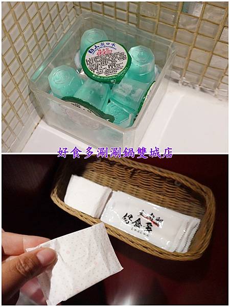 女廁貼心備品-好食多涮涮鍋雙城店.jpg