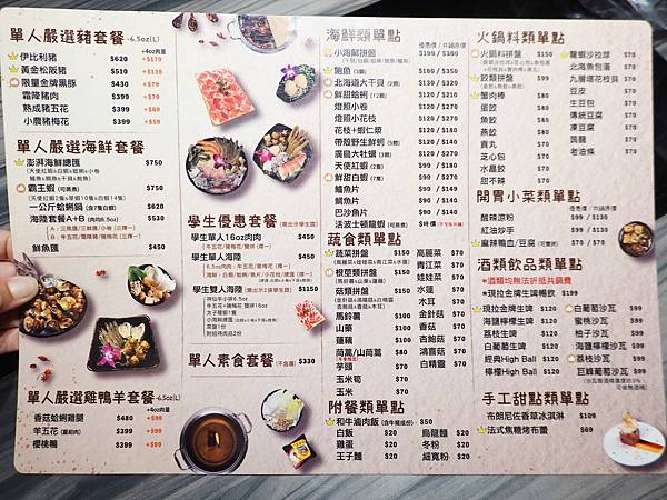 好食多涮涮鍋雙城店菜單 (1).JPG