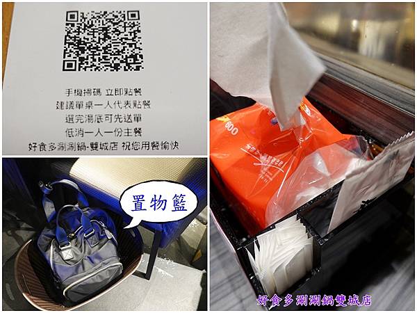 掃碼點餐-好食多涮涮鍋雙城店.jpg
