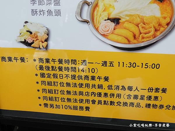 一到五商業午餐menu-好食多涮涮鍋雙城店 (2).jpg