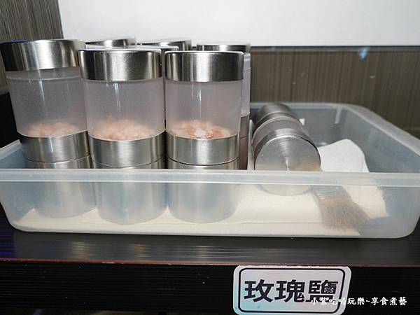 玫瑰鹽-好食多涮涮鍋雙城店.jpg
