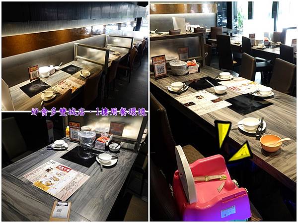 一樓用餐環境-好食多涮涮鍋雙城店.jpg