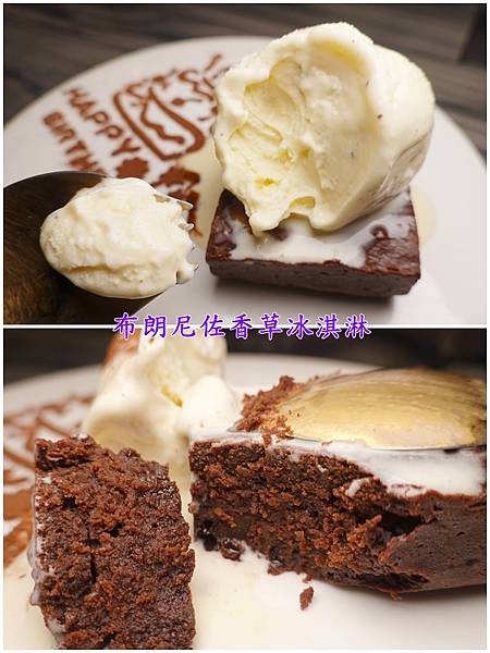 布朗尼佐香草冰淇淋-好食多涮涮鍋雙城店.jpg